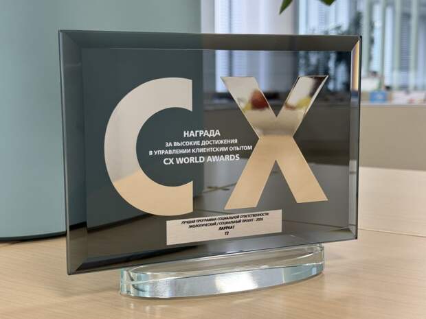 СХ WORLD AWARDS: оператор T2 претендовал на победу в девяти номинациях