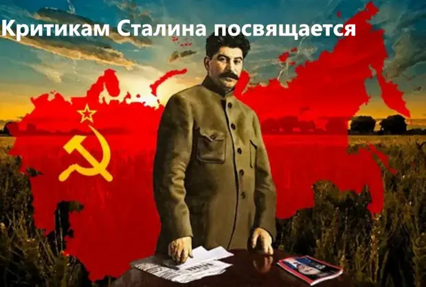 Если Сталин такой плохой, почему ВСЯ СТРАНА РЫДАЛА, в день его похорон?