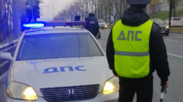 «Как можно скорее»: ГИБДД Владивостока обратилась к горожанам