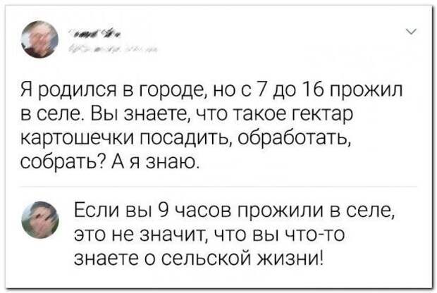 Особенности национальной жизни в селе