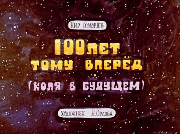 детство, ссср, диафильм