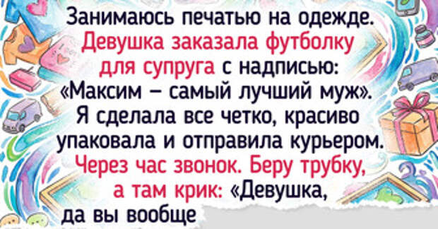 19 историй о том, что легкая рассеянность делает нашу жизнь гораздо веселее