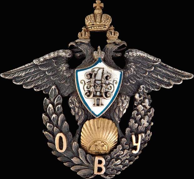 0_97da2_4326855f_XXL Знак об окончании Одесского военного училища.