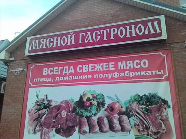 Прикольные вывески. Подборка chert-poberi-vv-chert-poberi-vv-06170625062020-9 картинка chert-poberi-vv-06170625062020-9