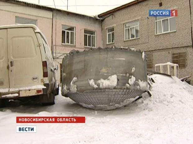 Запчасть, весом 300 килограмм, упавшая в Новосибирской области космос, мусор, ракета, свалилось, упало с неба, шар