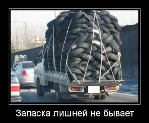 Демотиваторы " 101 %" 26/02/12