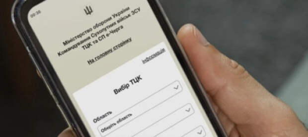 ТЦК получили доступ ко всем личным данным украинцев