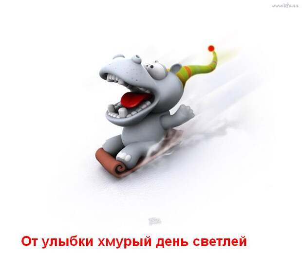 Улыбнись (15 картинок)