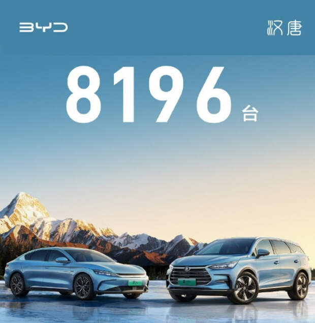 Электромобиль BYD Han 2023 года выпущен по цене 30 400 долларов США и получил 5 000 заказов за 4 года. часов