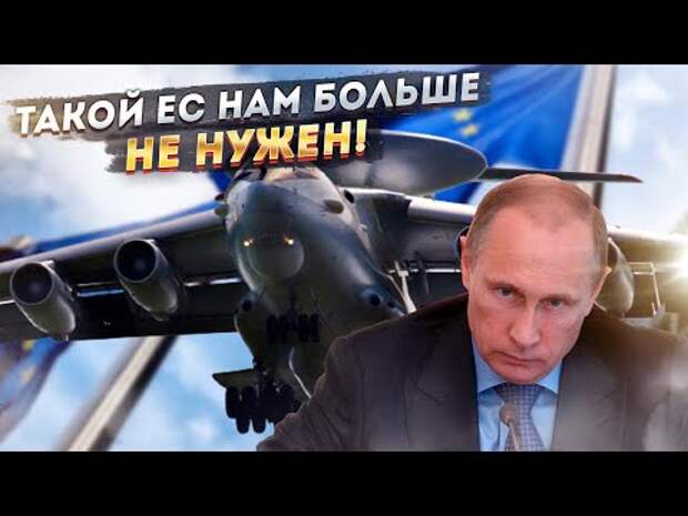 Путин вынес свой приговор Европе!