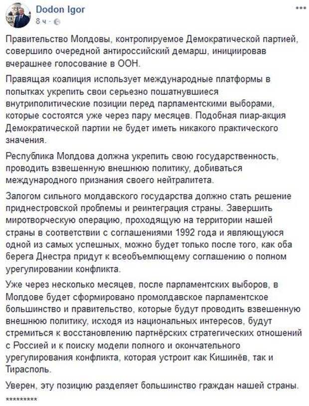 Что означает слово демарш