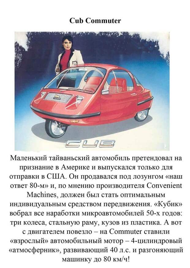 Недоразумения на колесах авто, история, курьёзы