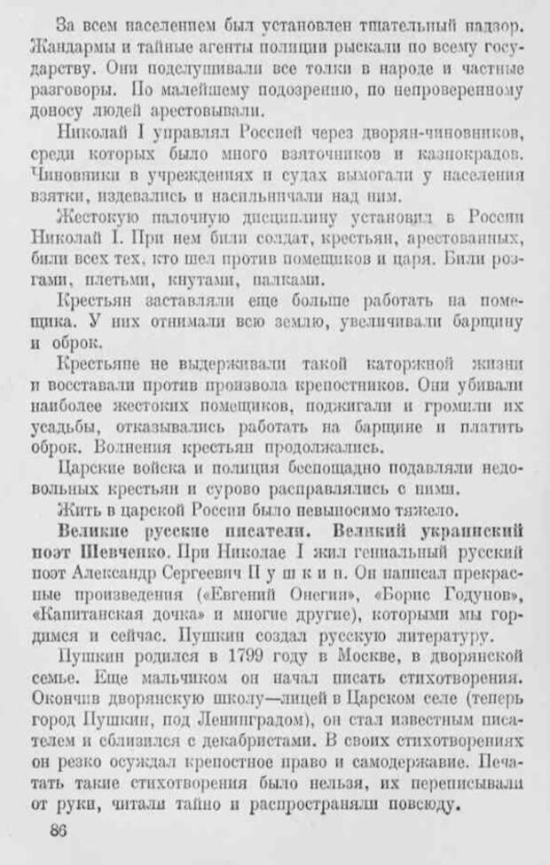 Николай_86.png Николай_86.png