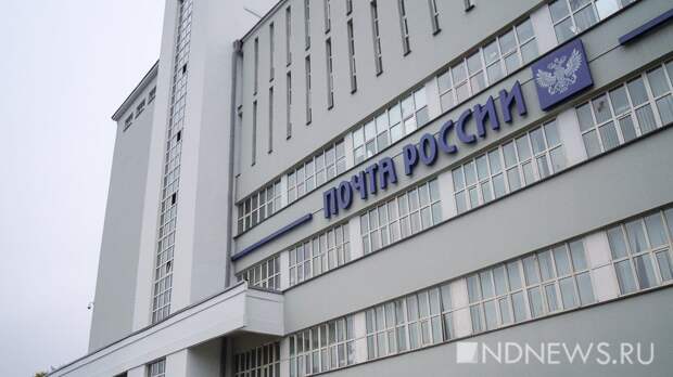 Минцифры представило проект по модернизации «Почты России»