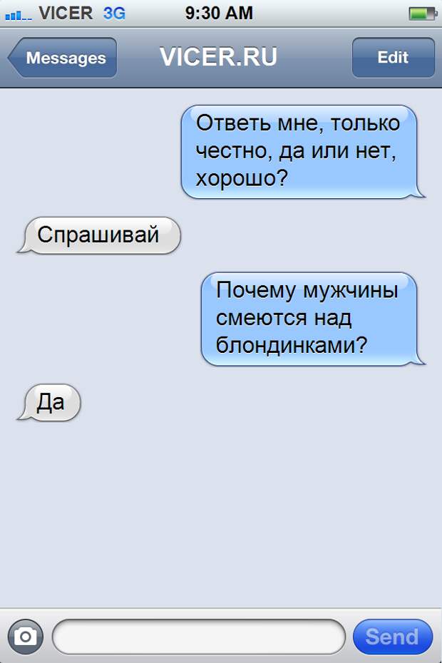 смешные смс (16)