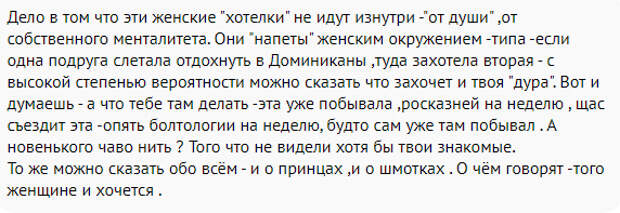 Женские «хотелки». Почему они раздражают?
