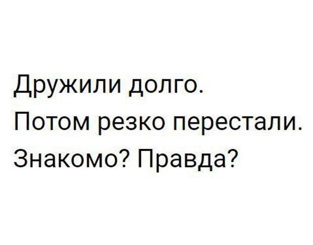 Резко прекращаем общение. Резко прекращаем общение