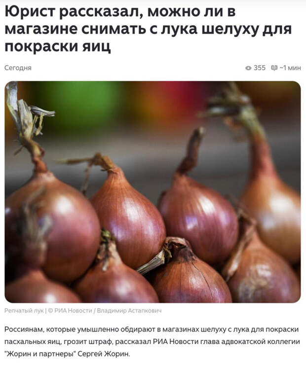 Пасхальная шелуха