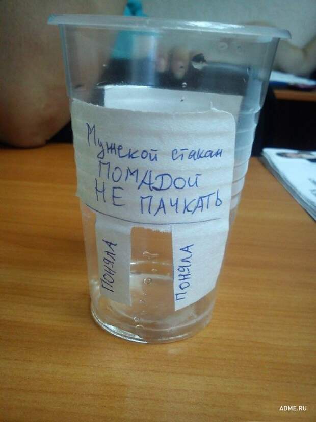 Записки с хорошим чувством юмора