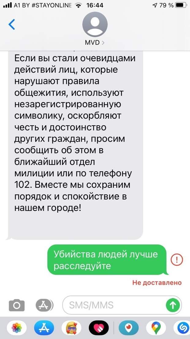 Послания, которые не были доставлены вовремя Послания, которые не были доставлены вовремя