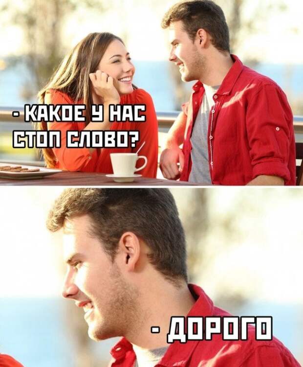 Весёлые