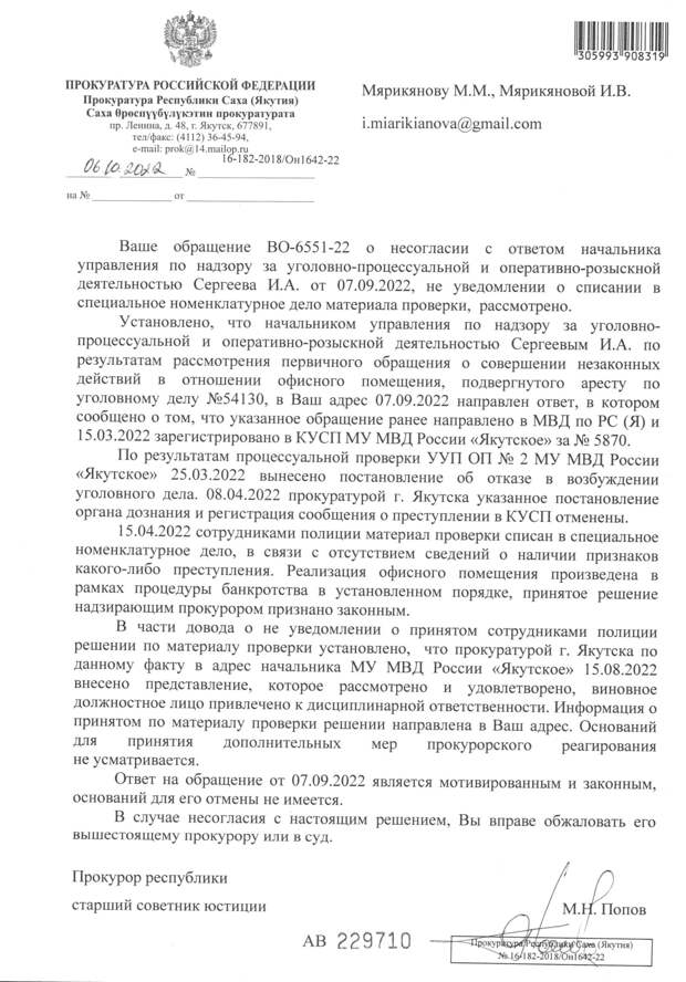 Главный по алмазам зашел на стройплощадку 