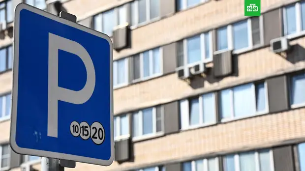Парковка в Москве будет бесплатной в майские праздники