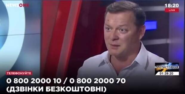Ляшко получил тростью по лбу в драке с Мосийчуком