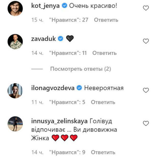 Комментарии под постом Екатерины Кухар Комментарии под постом Екатерины Кухар