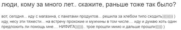 В одном из мужских блогов «по другую сторону баррикад» увидела забавную картинку.-2