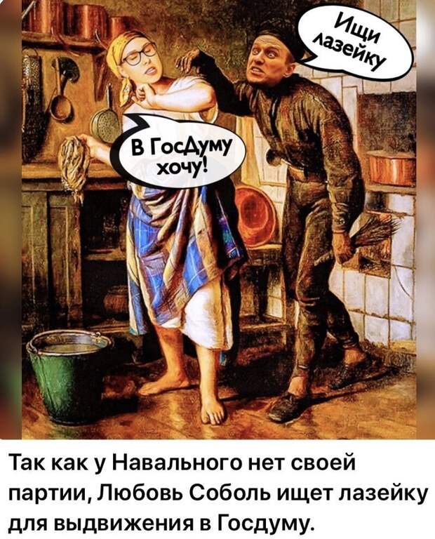 Политические картинки
