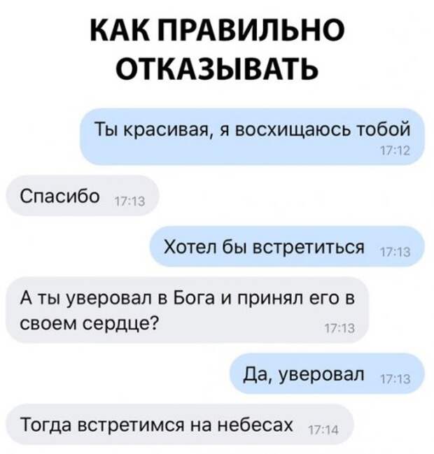 Прикольные комментарии из соцсетей