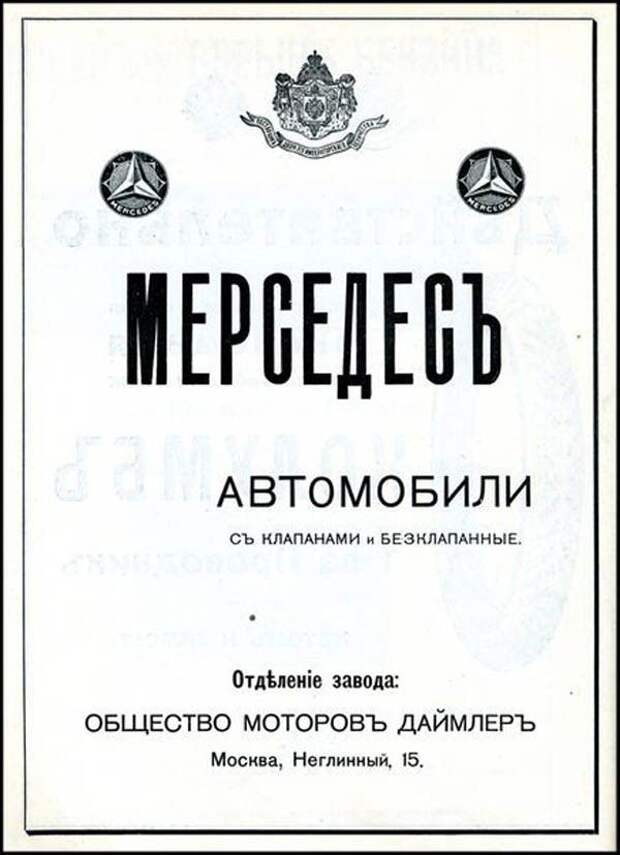 Музей самодвижущіхся экіпажей фирмы Мерседесъ авто, музей, mercedes, mercedes-benz