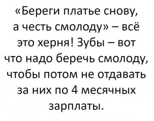 Лечение зубов в ипотеку Лечение зубов в ипотеку