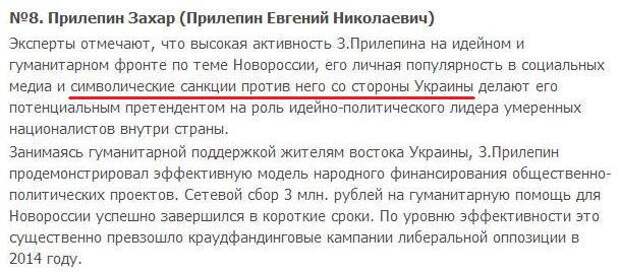 Доктор Лиза и все-все-все: О методах формирования лидеров пятой колонны Доктор Лиза и все-все-все: О методах формирования лидеров пятой колонны