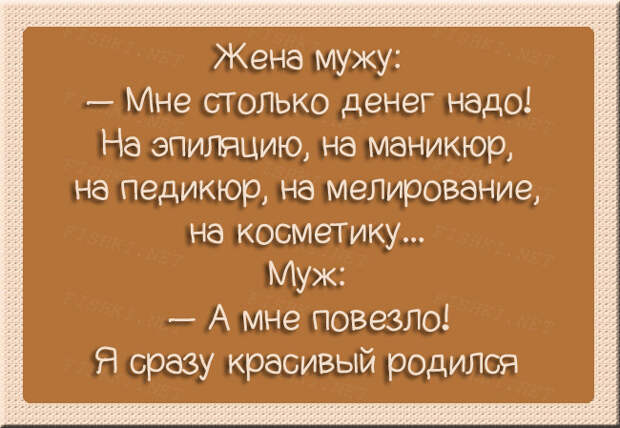 Анекдоты из семейной жизни