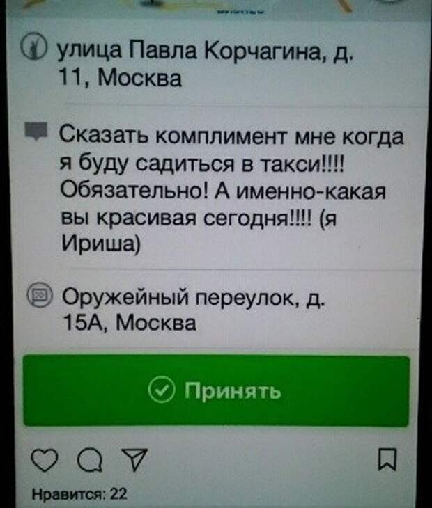 Работа в такси, или как все происходит на самом деле