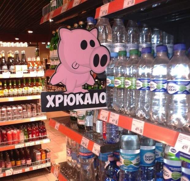 Маразмы из супермаркетов