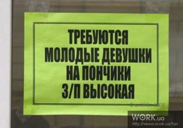 Требуются девушки