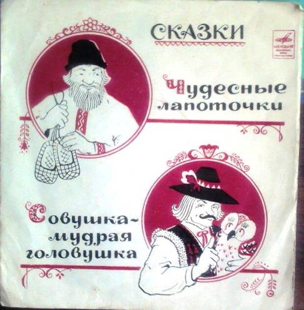 Детские грампластинки 1970е гг Детские грампластинки 1970е гг