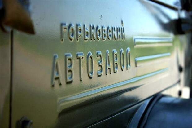 Собрание классических автомобилей ГАЗ в Нижнем Новгороде (29 фото)