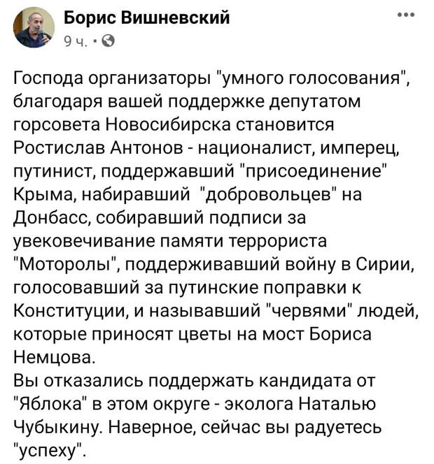 Итоги Единого Дня Голосования