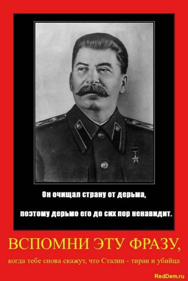 Сталин-очищал-страну (405x604, 33Kb)