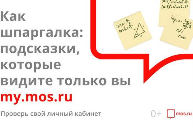Найти психолога на mos.ru Найти психолога на mos.ru