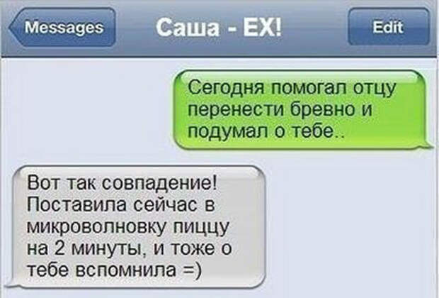 Очень смешные SMS диалоги