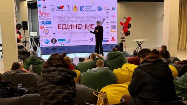 Стартовал приём заявок на участие в Международном кинофестивале документального кино «Единение»