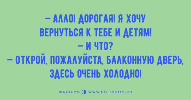 Новая подборка замечательных анекдотов, убивающих скуку