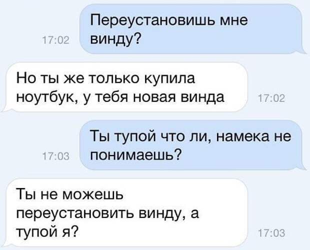 Даже овладев мастерством намеков, всегда найдется тот, кто их не понимает