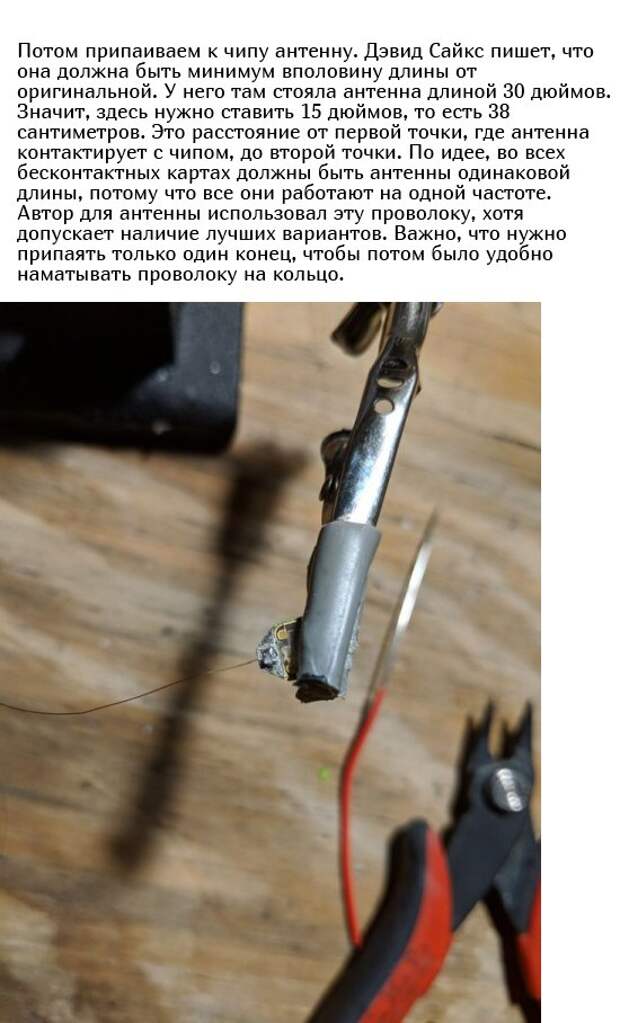 Кольцо с функцией бесконтактных платежей своими руками