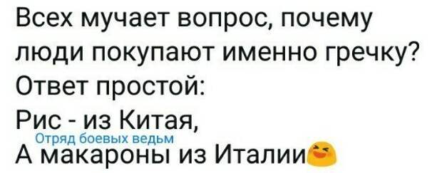 Политические картинки